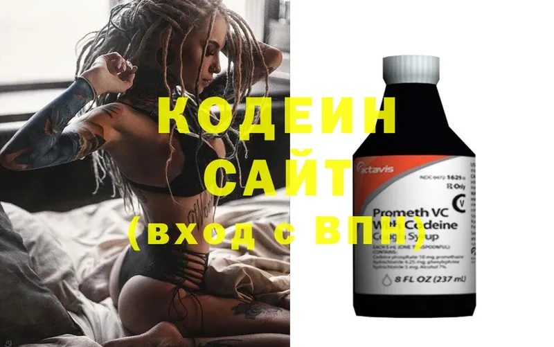 Кодеиновый сироп Lean напиток Lean (лин)  Улан-Удэ 