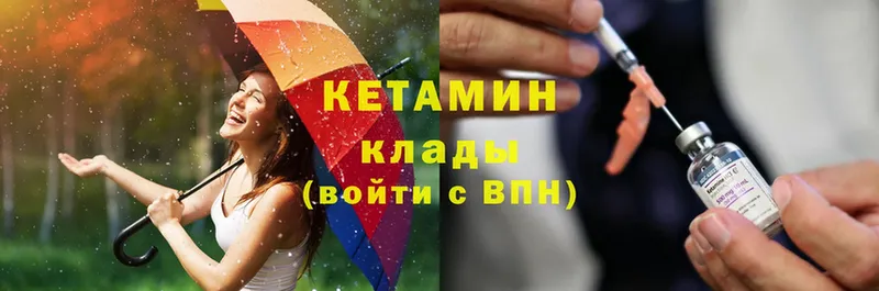 Кетамин ketamine  Улан-Удэ 